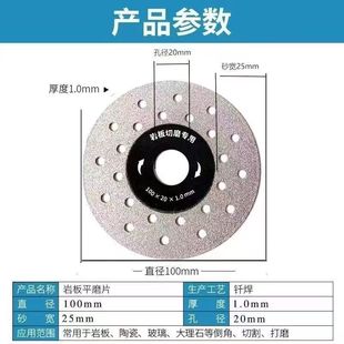 Rock plate cutting piece ceramic brick trimming 45 degree chamfer beveled diamond not jumping edge artifact grinding edge not jumping edge