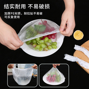 Disposable Preserving Film Cover Household Food Anti-Taste Fresh-Keeping Cover Sealing Cover Refrigerator Food Fresh-Keeping Tableware Dust-proof