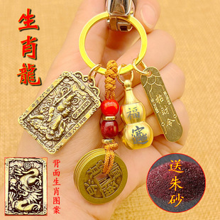 Brass Zhao Gongming God of Wealth Keychain Car Pendant Zodiac Lucking Order into the Treasure Gourd Key Chain Ring