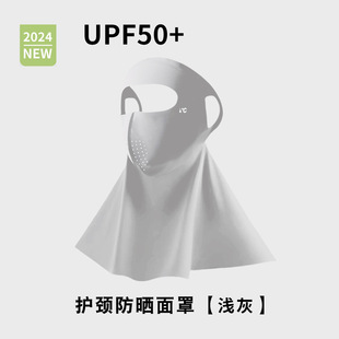 Sunscreen Mask Drinkable Women's Three-Dimensional Neck Protection Integrated Sunshade UV Protection Outdoor Riding Driving Sunshade Veil