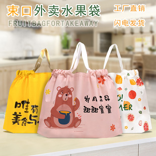 Drawstring Beat Fruit Bag Take-out Packing Bag Gift Packaging Shopping Bag Plastic Clothing Store Handbag