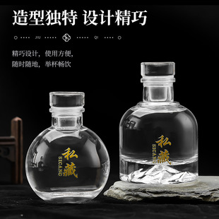 Прозрачная маленькая бутылка для вина Стеклянная круглая сферическая бутылка для белого вина