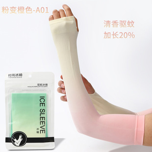 Sun Protection Ice Sleeves Customized Men's and Women's UV Protection Summer Outdoor Sleeves Simple Solid Color Ice Silk Sun Protection Sleeves Long