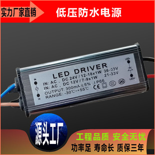 Спотовый источник питания 12V/24V привод низковольтный водонепроницаемый источник питания водонепроницаемый постоянный источник питания прямых продаж завод