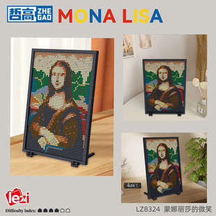 Zhegao Microparticle LZ8234 Mona Lisa's Smile Famous Paintings Home Ornaments for Boys and Girls Gift Assembled Building Blocks