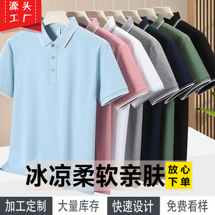 Summer 4s shop short sleeve polo shirt overalls custom Solona enterprise sales T-shirt clothing custom printed logo