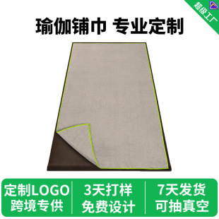 Cross-Border Hot-Selling Extended and Thickeneded Yoga Towel Fitness Portable Yoga Towel Pilates Sports Non-Slip Sweat-Absorbent Towel for Women