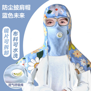 Polished Headgear Anti-Fog Full Face Labor Protection Dust-proof Shawl Cap Men's Hat Protective Mask Industrial Dosing