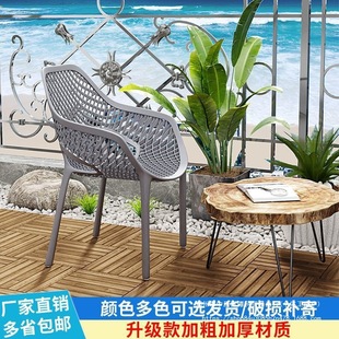 Nordic Plastic Coffee Chair Hollow Chair Thickened Armchair Light Luxury High-end Sense Home Restaurant Outdoor Leisure Chair