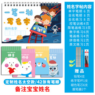 Kindergarten Children's Name No-erasing Copybook Pre-school Regular Script Stroke Stroke Exercise Book Red Book