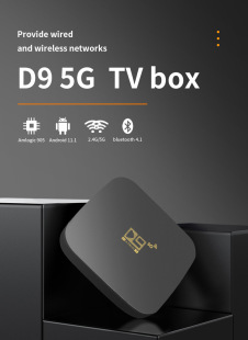 2022 новая телевизионная приставка D9 Android TV BOX2.4g5gWiFi Bluetooth 4,1 Smart TV Box