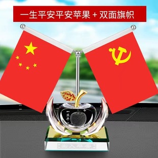 Car ornaments car perfume Seat car aromatherapy small red flag Crystal office desktop decoration supplies