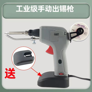 New automatic solder gun electric iron tin electronic factory repair welding tool portable high power