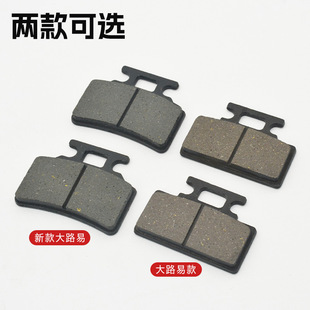 Louie front and rear disc brake pads electric motorcycle qiaoge ghost fire Little Turtle King brake pads brake friction leather blocks