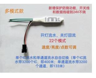 SP002E Mini Phantom Controller Full Color 2811 5-24V Phantom Controller LED Strip Controller