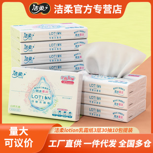 Jierou Paper Lotion крем крем бумага 3 слоя 30 бумажных полотенец 10 упаковок бумажных полотенец высокого класса бумажных полотенец оптовая продажа волос