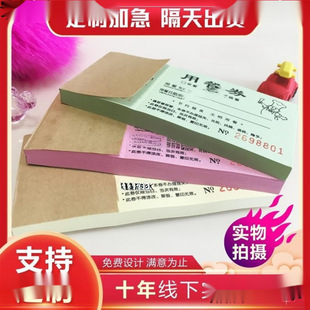 Neutral Breakfast Coupons, Meal Tickets, Paper Meal Tickets, Meal Tickets, Self-Service Canteen Meal Tickets Printing