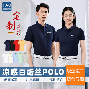 160g thin high-end filament POLO shirt overalls group clothing short sleeve lapel T-shirt thorn custom embroidered logo