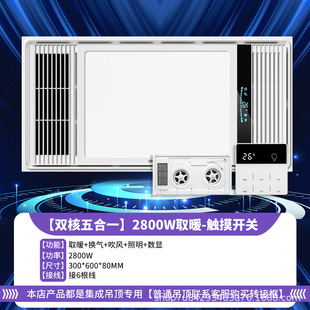 Lide good wife wind heating bath heater integrated ceiling bathroom lighting exhaust fan five-in-one bathroom heating