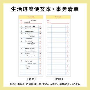PaperMore Life Progress Series Writable Notes Simple Memo List Punch-in Message Notes