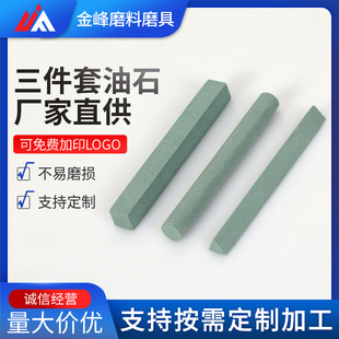 Factory Direct Supply Carving Knife Oil Stone Square Triangle Cylindrical Three-piece Set High Hardness Oil Stone Tool