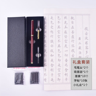 Pen-style writing brush metal rod Blue Black Red large and medium size small size weasel hair small regular script automatic ink writing brush gift box suit
