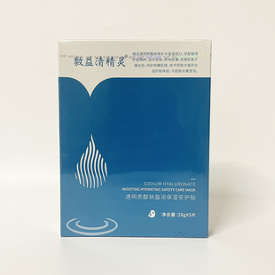 Fu Yiqing Mask Salicylic Acid Green Film Blue Film Bulb Film Ice Film Black and White Film Eye Film Powder Film Anti-S Sun Spray Supplement