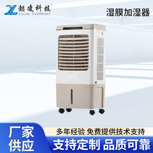 Wet Film Humidifier Room Wet Film Humidifier Living Room Mist-free Humidifier Fresh Air Air Conditioning Unit Wet Film Humidifier