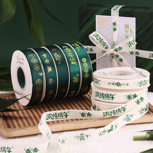 Dragon Boat Festival ribbon bronzing strap wormwood bouquet decoration handmade DIY floral ribbon flower packaging materials