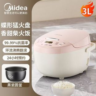 Умная рисоварка Midea, бытовая, 5 л, большая емкость, пневматическая турбина, рисоварка с защитой от перелива 5017TM