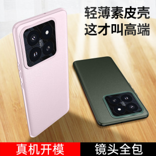 Для Xiaomi 14Pro простой кожаный чехол для телефона xiaomi14 полное покрытие металлическое кольцо объектива ударопрочный защитный чехол