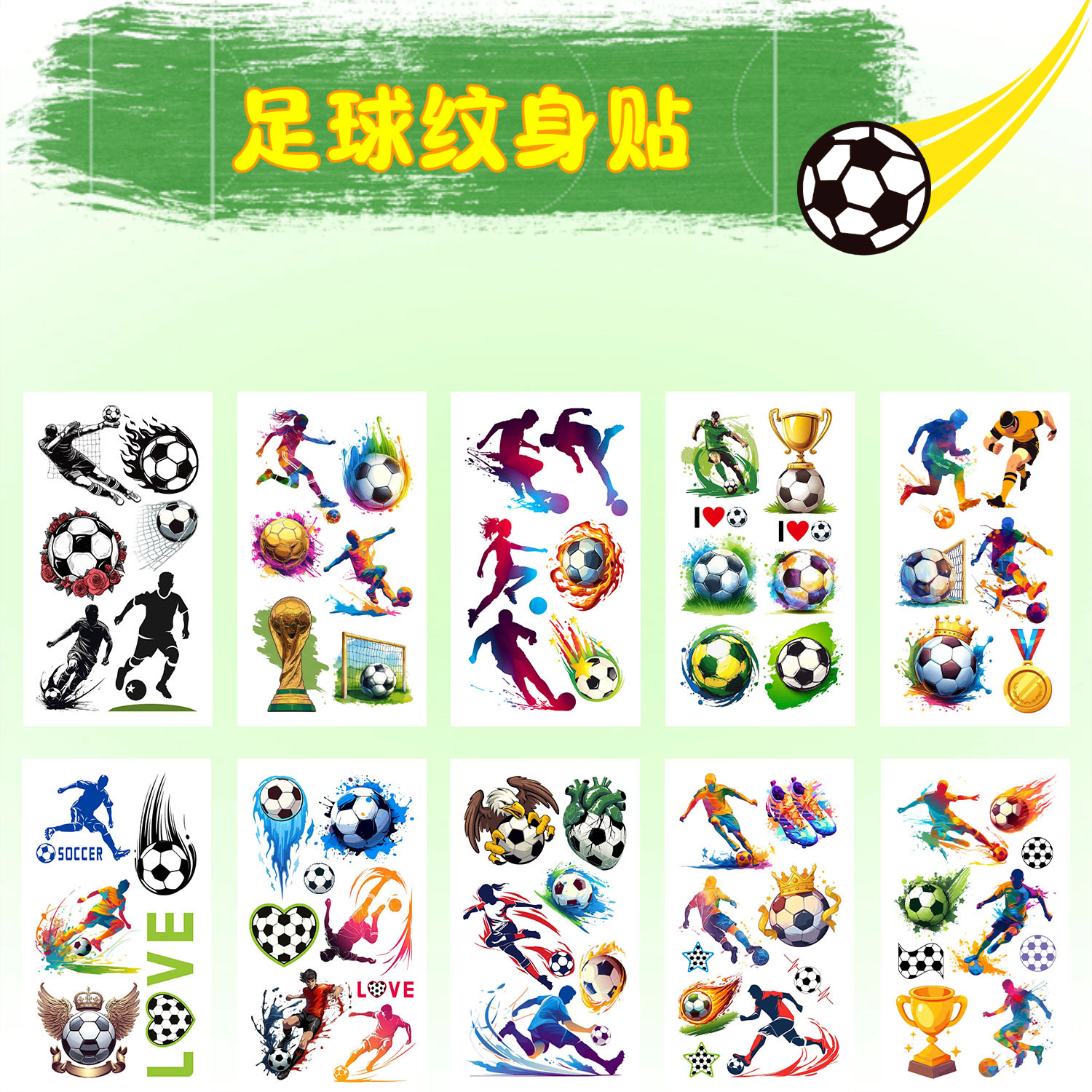 스팟 축구 문신 스티커 방수 얼굴 재미 스티커 유럽 월드컵 팬 클럽 어린이 만화 스티커