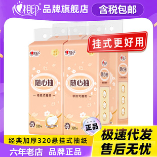 Photo Print Classic Series Hanging Drainable Paper Bottom Drainable Thickened Household Toilet Paper Toilet Paper Tissue for Hair