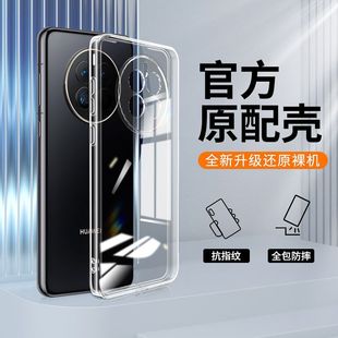 Применимо для Huawei Mate50 корпус Mate50Pro прозрачный чехол все включено Ультратонкий 50e мягкий чехол мужской анти-падение женский защитный чехол