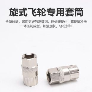 Bicycle bicycle spinning flywheel sleeve mountain bike installation and disassembly small flywheel sleeve lengthened card fly sleeve