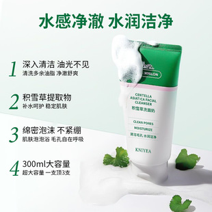 Kiniya Juicao моющее молоко большой емкости 300 г для очищения лица и увлажнения