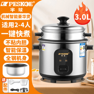 Positive Hemisphere Electric Rice Cooker 304 Stainless Steel Inner Uncoated Household 1.5 L-6L Vintage 1-10 Cooking Rice Cooker