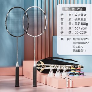 Badminton racket double racket integrated full carbon fiber professional beginner offensive durable