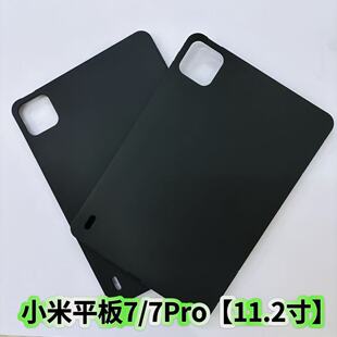 Применимо Xiaomi Tablet 7 защитный чехол 11,2 дюйма XiaomiPad7Pro черный силиконовый анти-падение ультратонкий мягкий чехол