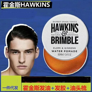 HAWKINS HAWKINS Small Silver Jar Water-based Hair Oil Men's Styling and Moisturizing Retro Oil Back Hair Mud Hair Wax