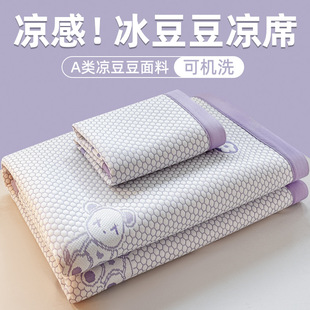 Summer ice silk mat three-piece set summer ice bean air conditioning soft mat machine washable baby 2025 new
