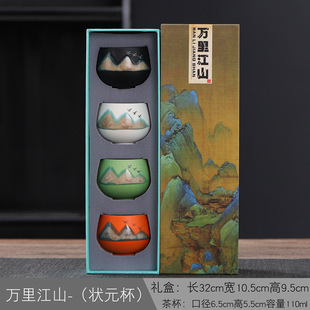 Qianlijiangshan Tea Cup Company Souvenirs, Customized Logo Party Anniversary Gifts, Gifts for Customers and Employees
