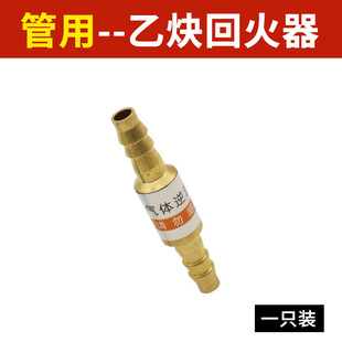 Oxygen acetylene tempering preventer cutting gun anti-tempering valve durable propane explosion-proof dry gas anti-recoil