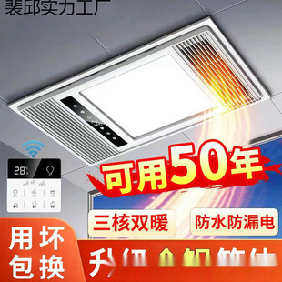 Japan Yuba Lighting Exhaust Fan Integrated Ceiling Air Heating Heater Bathroom