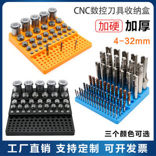 CNC black milling cutter storage box drill collet CNC tool placement rack reamer barrel rack accessories box