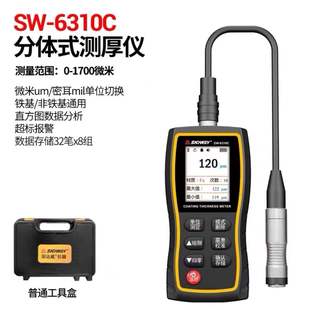 SNDWAY Shendawei SW6310A Coating Thickness Gauge Automobile Paint Surface Testing Paint Film Gauge Galvanized Coating Thickness Gauge