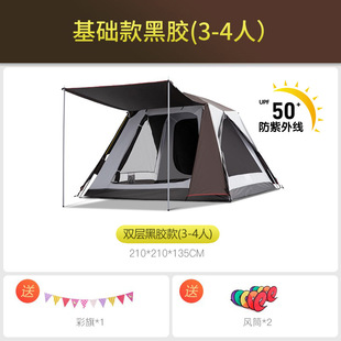 Three Little Donkey Full-automatic Bounce Tent Outdoor Portable Folding Camping Thickened Sun-proof and Rain-proof Camping Equipment