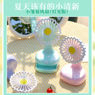 New desktop fan daisy lighting desktop fan 3 file with light summer goodies desktop fan gift