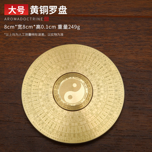 Brass Bagua Fingertip Compass Brass Solid Rotating Crafts Handicraft Handicraft Decompression Toy Factory Wholesale