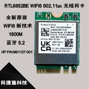 Подходит для двухдиапазонной сетевой карты Realtek RTL8852BE WIFI6 1800M Bluetooth 5.2 «все в одном»